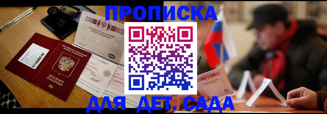 где прописаться в Грязях
